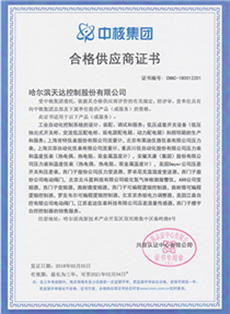资质证书